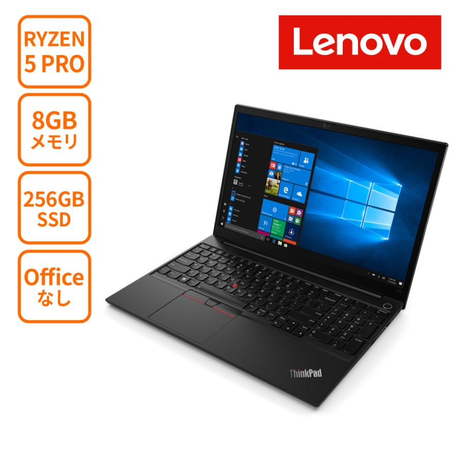 Lenovo ノートパソコン ThinkPad E15 Gen 2：AMD Ryzen 5 PRO 4650U搭載 15.6型 FHD 8GB