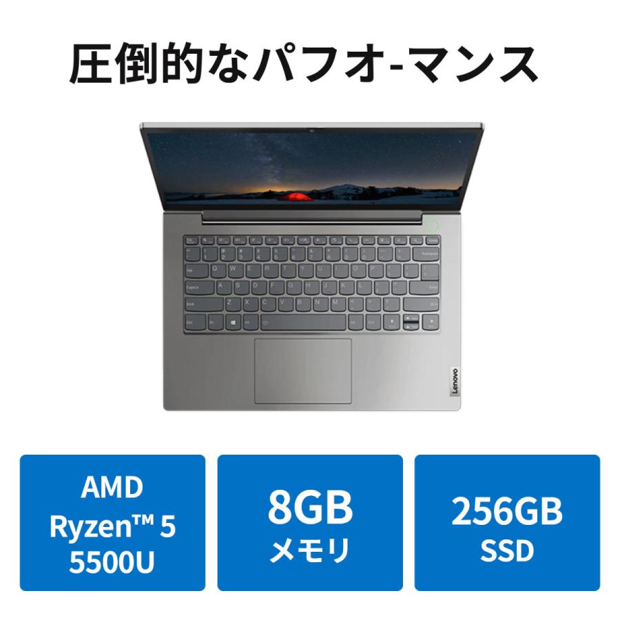 Lenovo ノートパソコン ThinkBook 15 Gen 3：AMD Ryzen5 5500U搭載