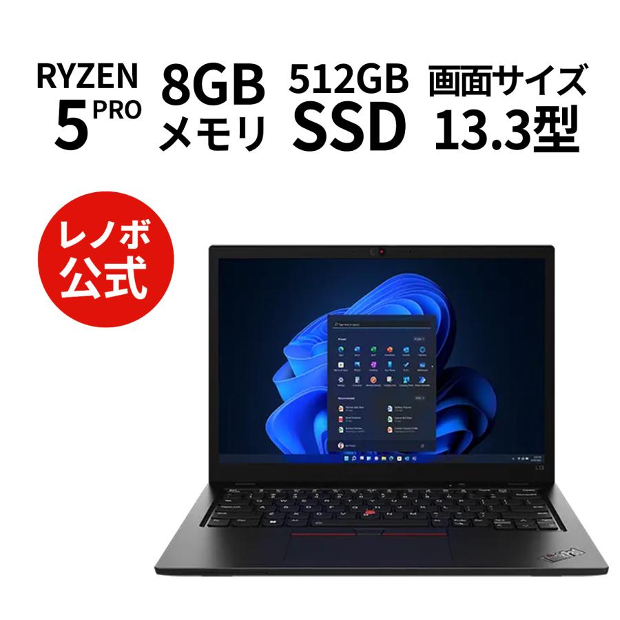 Lenovo 【公式・直販】ノートパソコン ThinkPad L13 Gen 3 AMD Ryzen 5 