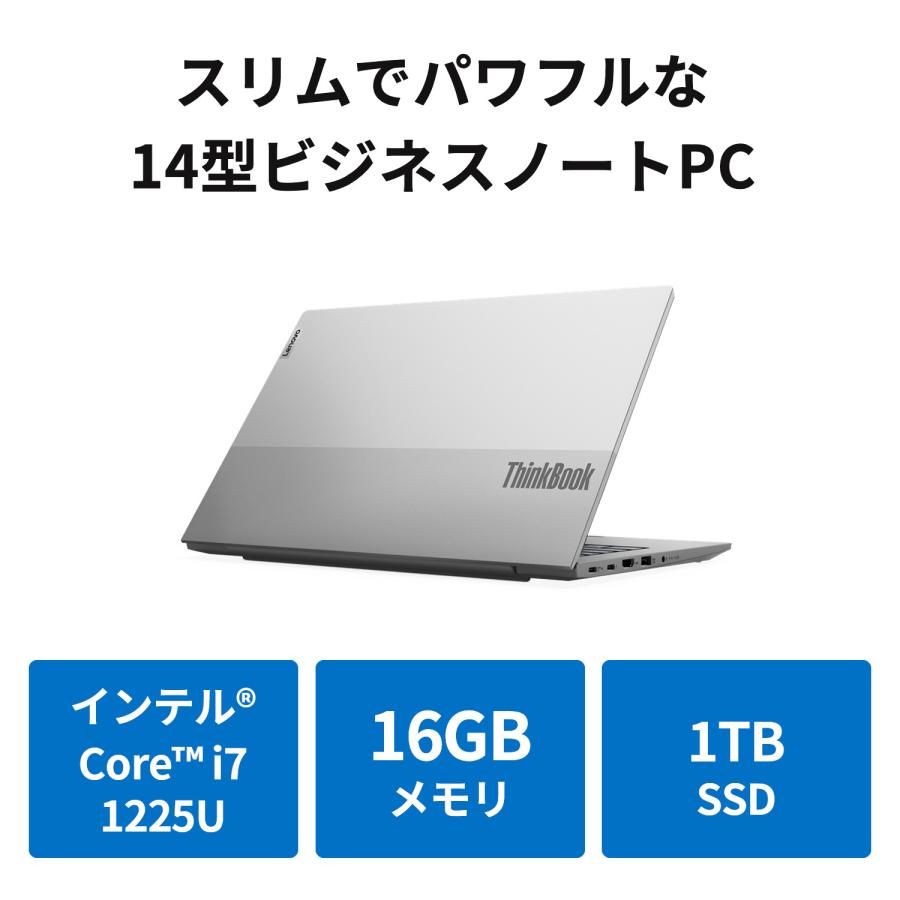 Lenovo ノートパソコン ThinkBook 14 Gen 4：Core i7-1255U搭載 14.0型 FHD 16GBメモリー 1TB SSD Office付き Windows11 グレー Windowsノート
