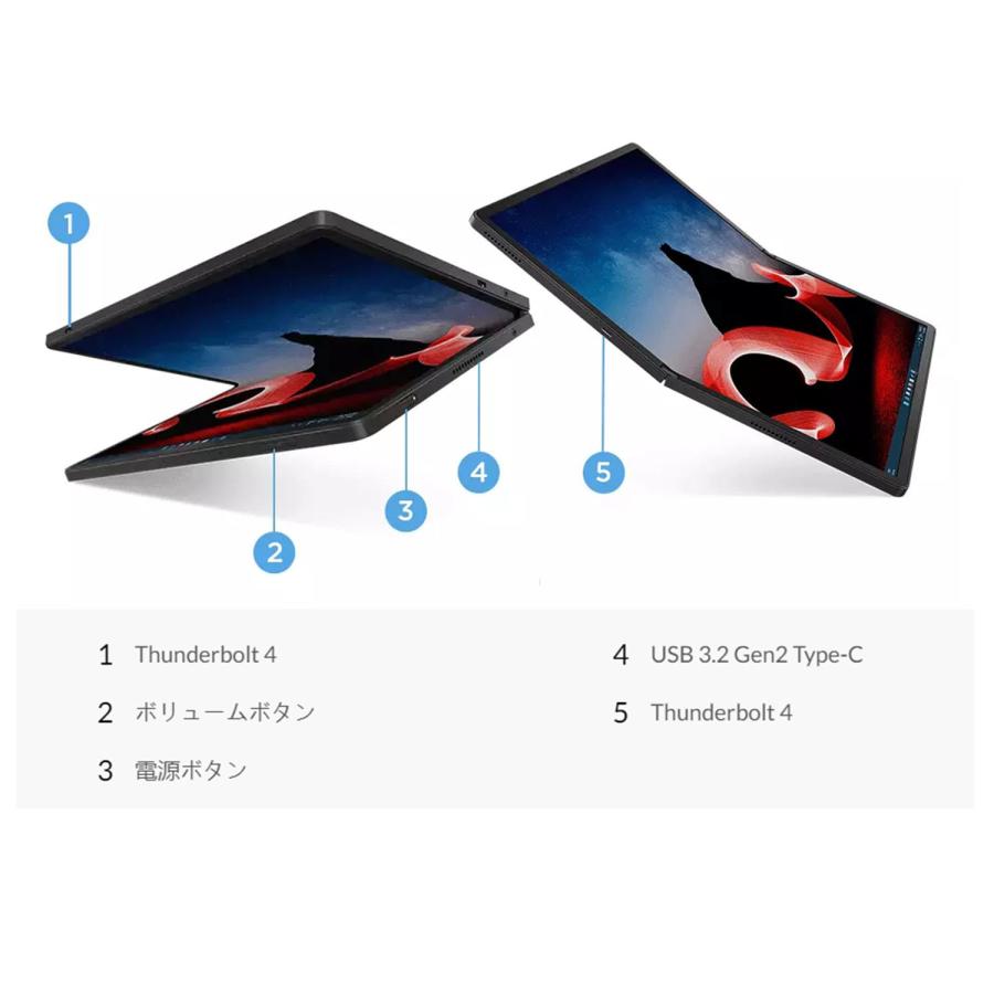 ★1 Lenovo ノートパソコン ThinkPad X1 Fold ：Core i5-1230U搭載 16.3型 2.5K OLED マルチタッチ対応 16GBメモリー 512GB SSD Officeなし Windows11 ブラック｜lenovo｜07