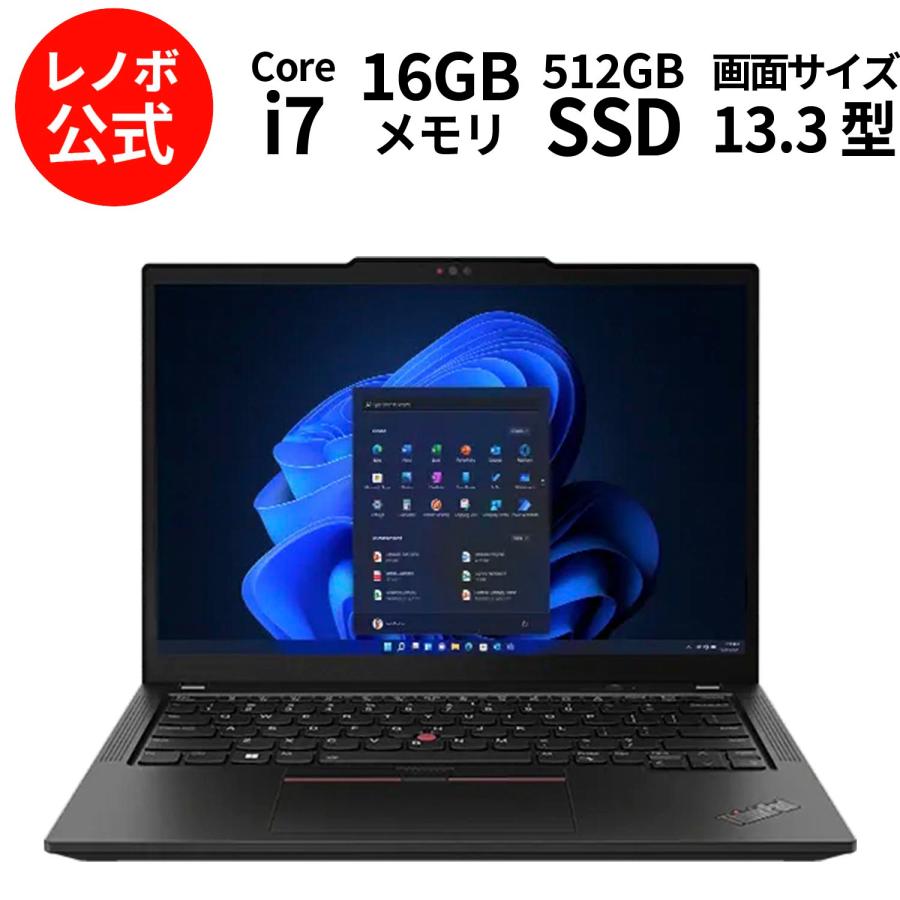 Lenovo 【公式・直販】ノートパソコン ThinkPad X13 Gen 4 Core i7 