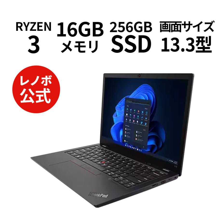 Lenovo ntc 【公式・直販】ノートパソコン ThinkPad L13 Gen 4 Lenovo ntc 【公式・直販】ノートパソコン ThinkPad L13 Gen 4