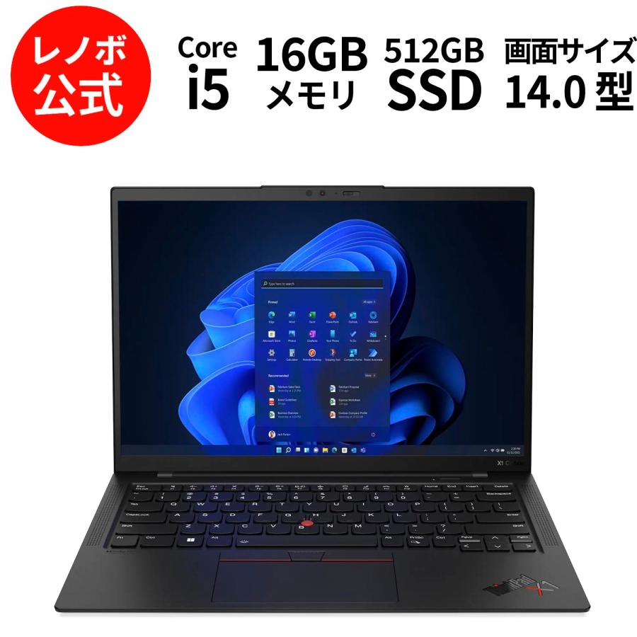 Lenovo 【公式・直販】ノートパソコン ThinkPad X1 Carbon Gen 11 Core 