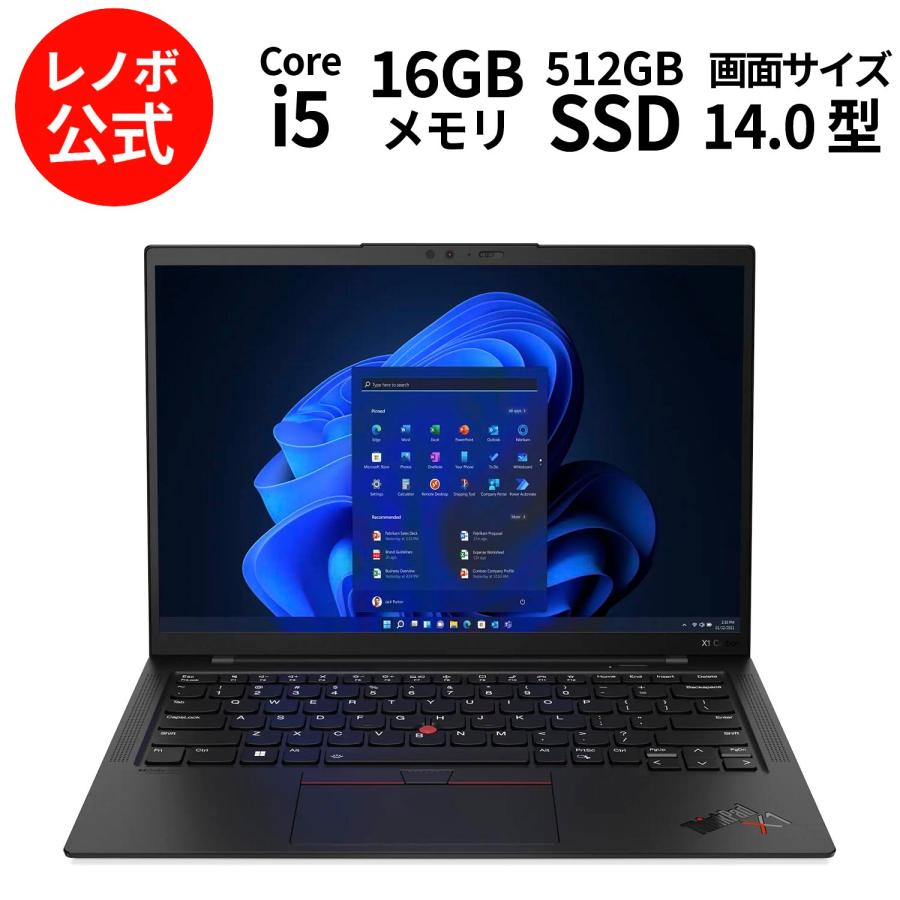 Lenovo 【公式・直販】ノートパソコン ThinkPad X1 Carbon Gen Lenovo 【公式・直販】ノートパソコン ThinkPad X1 Carbon Gen