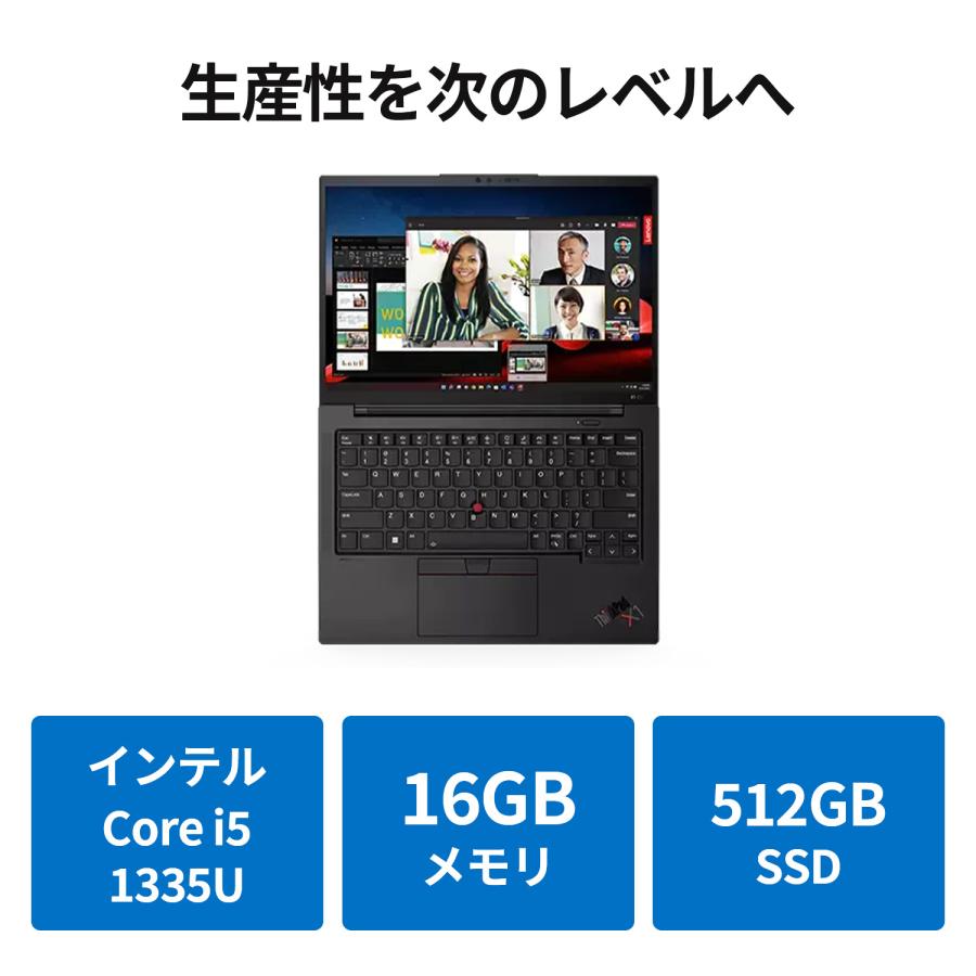 ★1 Lenovo ノートパソコン ThinkPad X1 Carbon Gen 11：Core i5-1335U搭載 14.0型 WUXGA液晶 16GBメモリー 512GB SSD Officeなし Windows11 ブラック｜lenovo｜03
