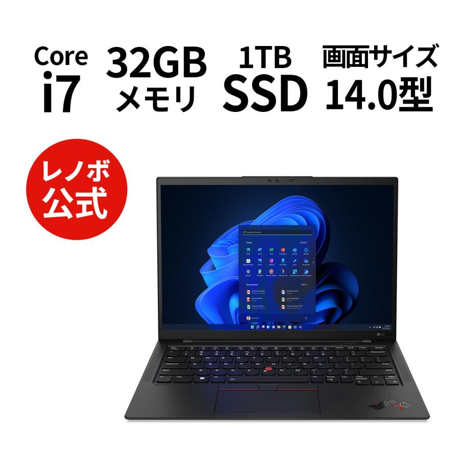 公式・直販】ノートパソコン Lenovo ThinkPad X1 Carbon Gen 11 Core 