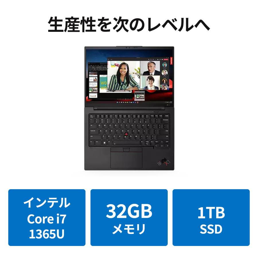 公式・直販】ノートパソコン Lenovo ThinkPad X1 Carbon Gen 11 Core 