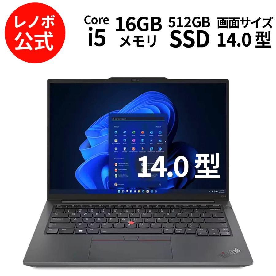 Lenovo ntc 【公式・直販】 ノートパソコン ThinkPad E14 Gen 5 Lenovo ntc 【公式・直販】 ノートパソコン ThinkPad E14 Gen 5