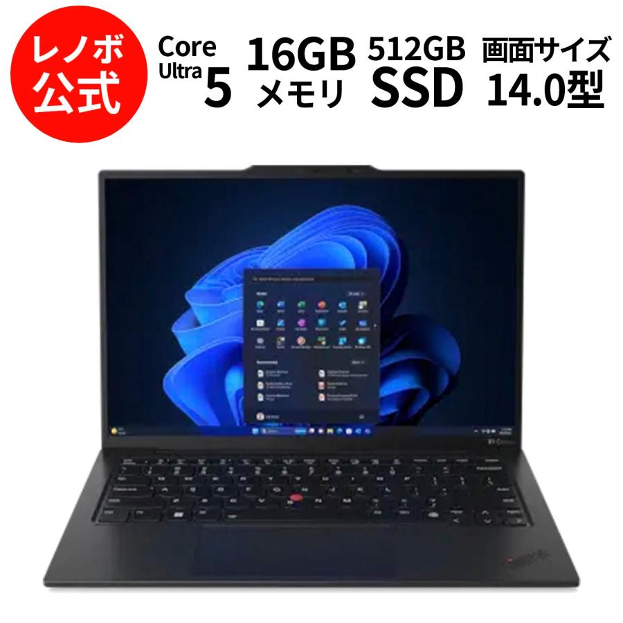 Lenovo ntc 【公式・直販】ノートパソコン ThinkPad X1 Carbon Lenovo ntc 【公式・直販】ノートパソコン ThinkPad X1 Carbon