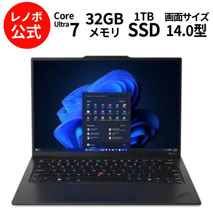 Lenovo ntc 【公式・直販】ノートパソコン ThinkPad X1 Carbon Lenovo ntc 【公式・直販】ノートパソコン ThinkPad X1 Carbon