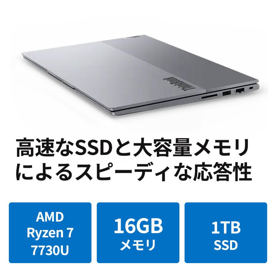 Lenovo 【公式・直販】ノートパソコン Office付き ThinkBook 14 Lenovo 【公式・直販】ノートパソコン Office付き ThinkBook 14