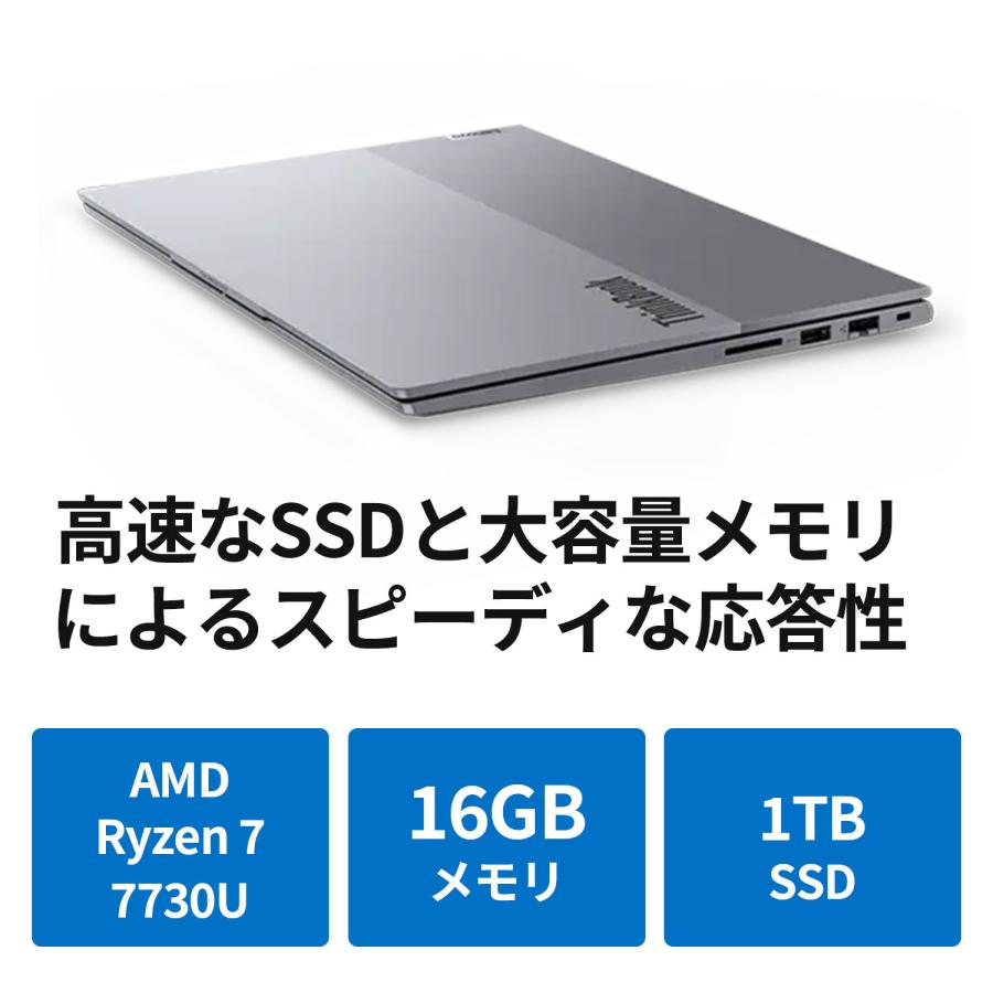 ★1 Lenovo ノートパソコン ThinkBook 14 Gen 6：AMD Ryzen 7 7730U搭載 14型 2.2K IPS液晶 16GBメモリー 1TB SSD Office付き Windows11 アークティックグレー｜lenovo｜03