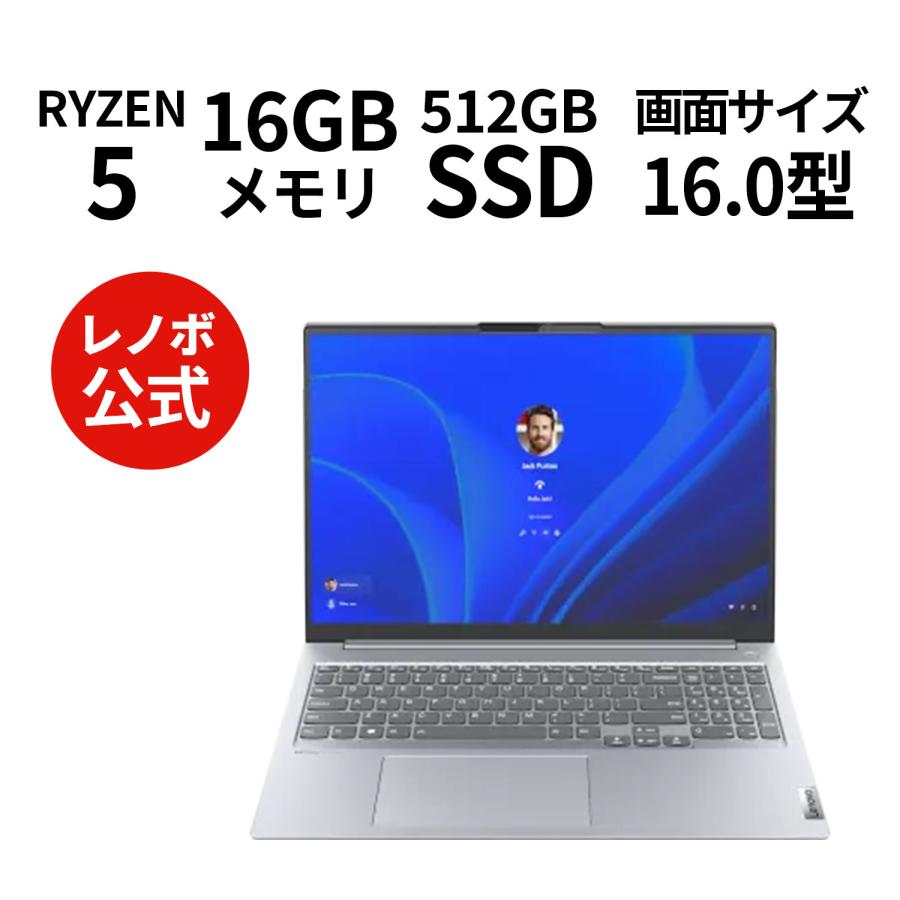 公式・直販】ノートパソコン Lenovo ThinkBook 16 Gen 6 AMD Ryzen 5 