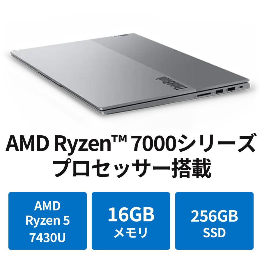公式・直販】ノートパソコン Lenovo ThinkBook 16 Gen 6 AMD Ryzen 5 