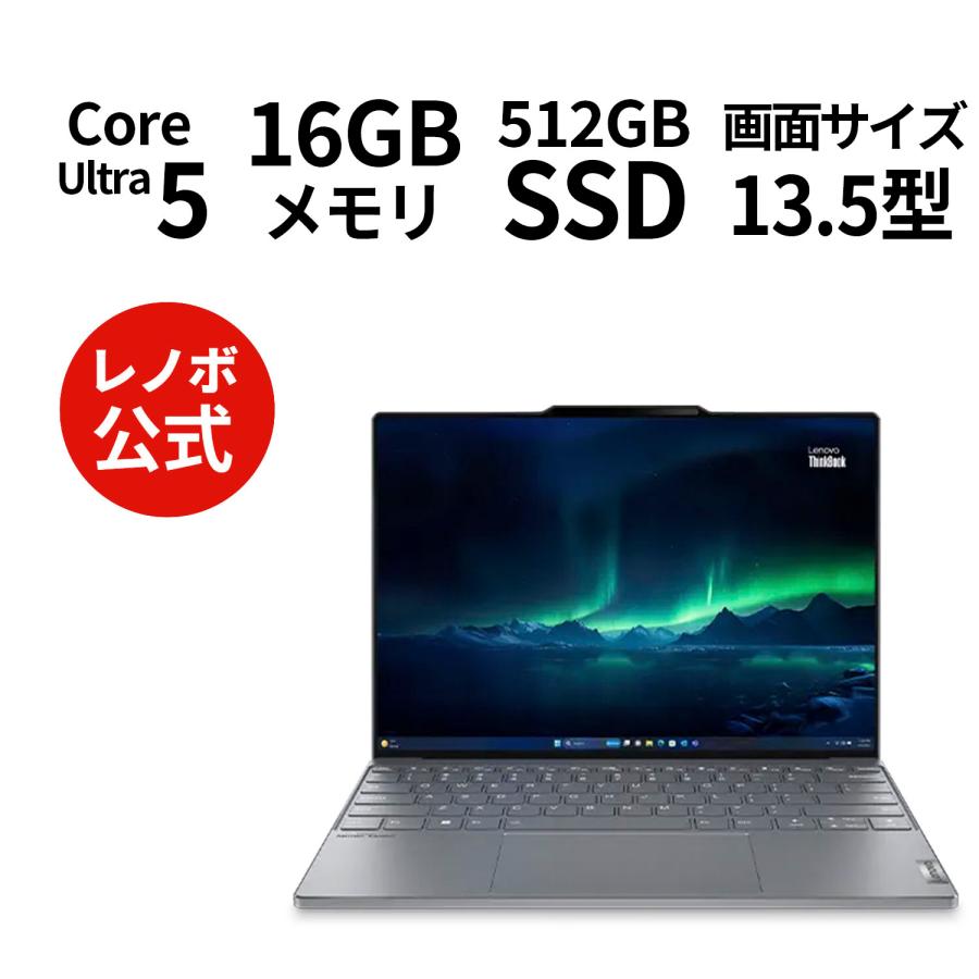 Lenovo 【公式・直販】ノートパソコン ThinkBook 13x Gen 4 Core Lenovo 【公式・直販】ノートパソコン ThinkBook 13x Gen 4 Core
