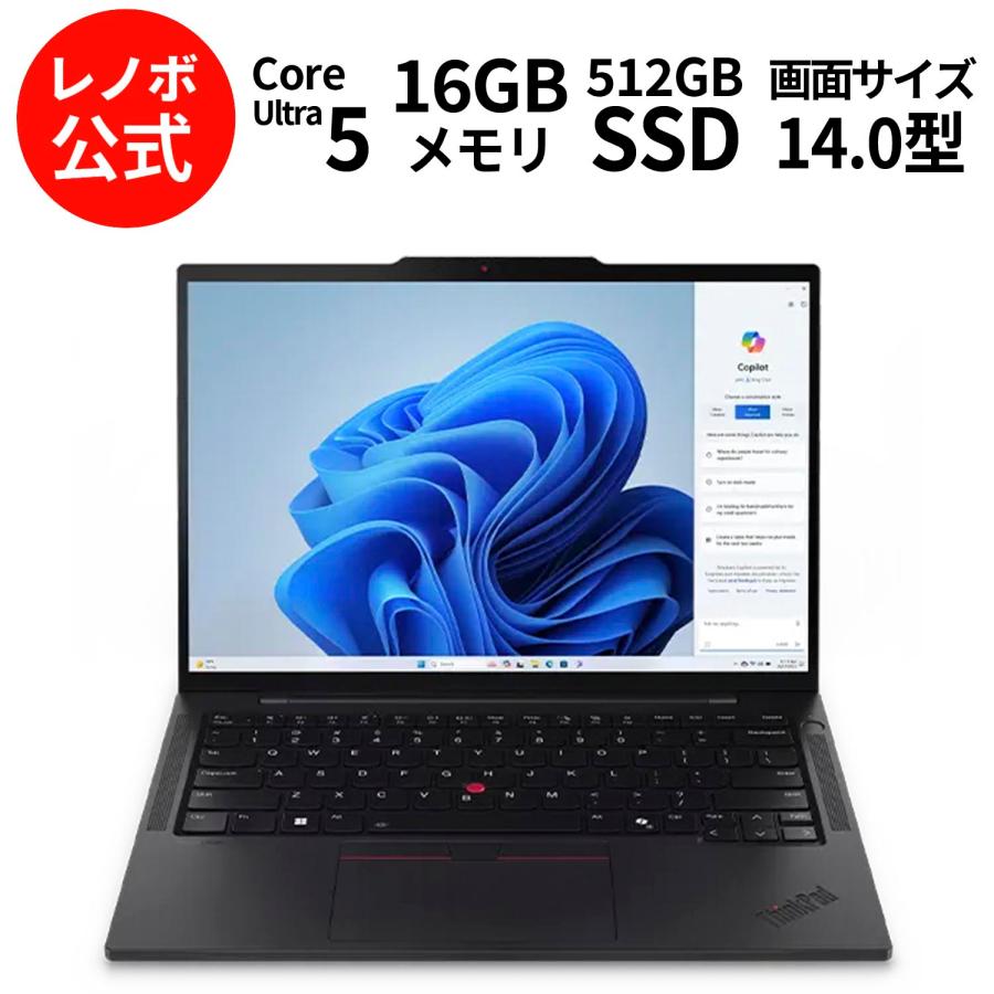 Lenovo 【公式・直販】ノートパソコン ThinkPad T14s Gen 5 Core Ultra 