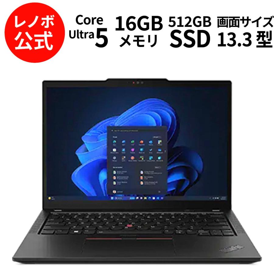 Lenovo ntc 【公式・直販】ノートパソコン ThinkPad X13 Gen 5 Lenovo ntc 【公式・直販】ノートパソコン ThinkPad X13 Gen 5
