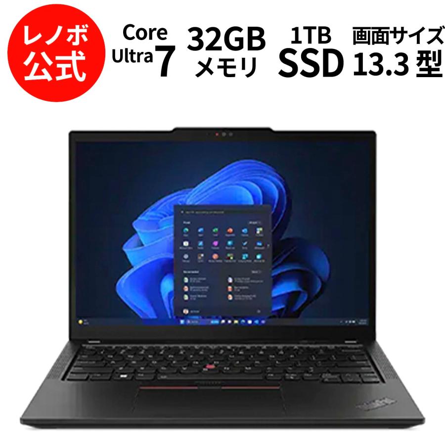 Lenovo ntc 【公式・直販】ノートパソコン ThinkPad X13 Gen 5 Lenovo ntc 【公式・直販】ノートパソコン ThinkPad X13 Gen 5