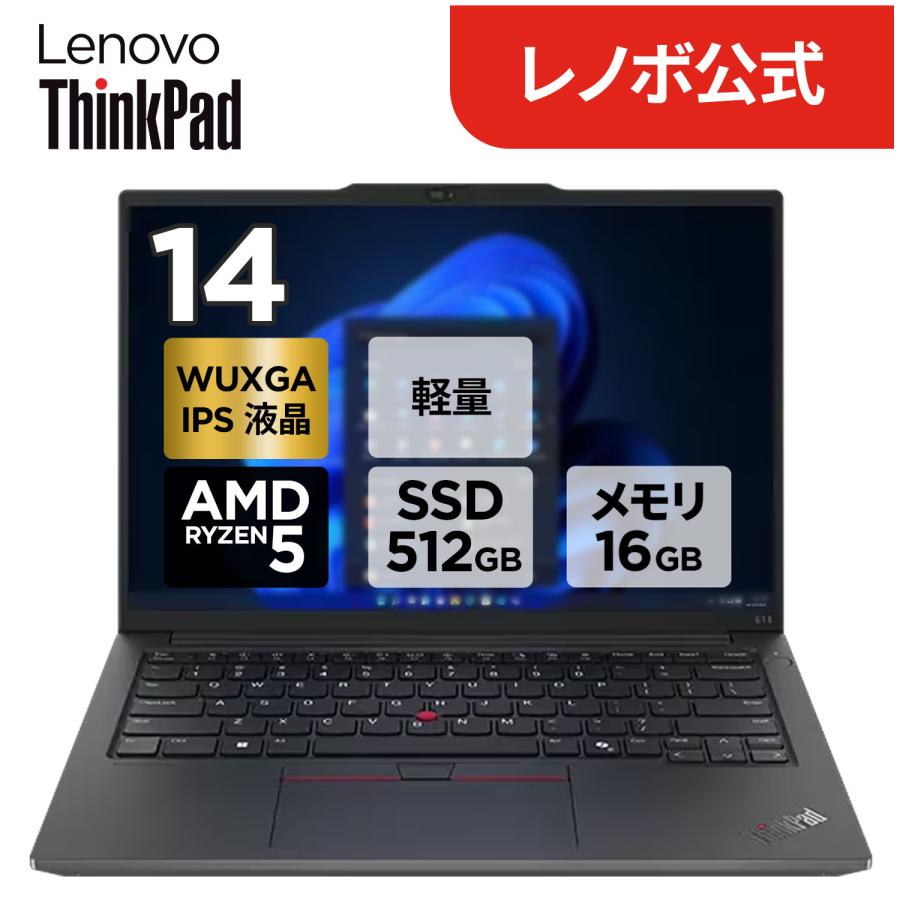 Lenovo（レノボ） 【公式・直販】ノートパソコン Lenovo ThinkPad E14
