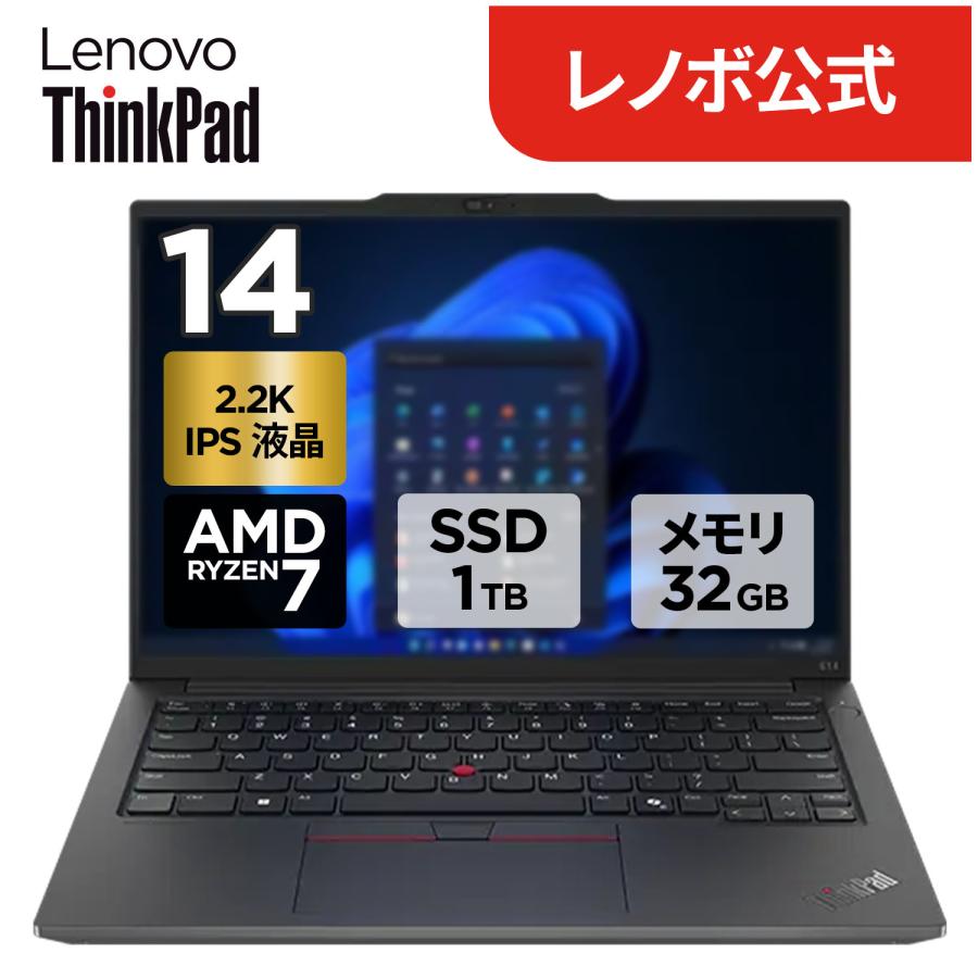 Lenovo（レノボ） ntc 【公式・直販】ノートパソコン Lenovo ThinkPad