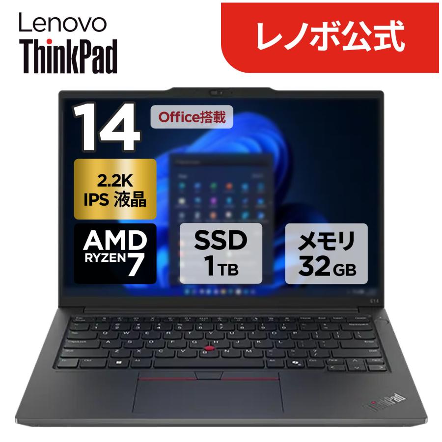【4K/メーカー保証/Office有】Lenovo ThinkPad 14インチ Lenovo（レノボ） ntc 【公式・直販】ノートパソコン Office付き