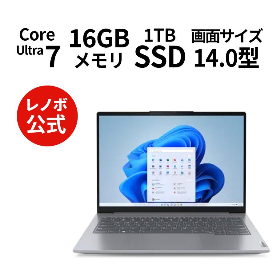 Lenovo 【公式・直販】ノートパソコン Office付き ThinkBook 14 Lenovo 【公式・直販】ノートパソコン Office付き ThinkBook 14