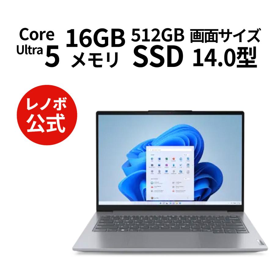 Lenovo 【公式・直販】ノートパソコン ThinkBook 14 Gen 7 Core Ultra 