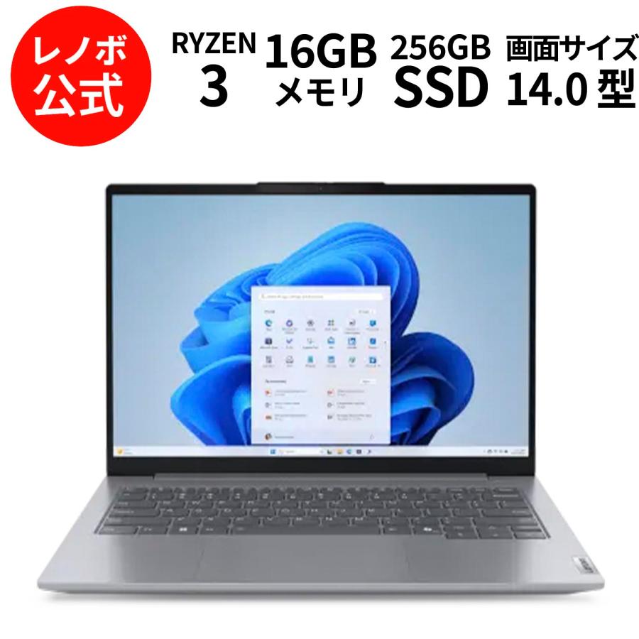 Lenovo ntc 【公式・直販】ノートパソコン ThinkBook 14 Gen 7 Lenovo ntc 【公式・直販】ノートパソコン ThinkBook 14 Gen 7