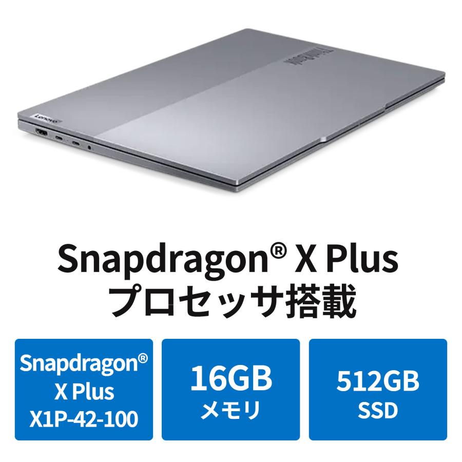 Lenovo ntc 【公式・直販】Copilot+PC ノートパソコン Lenovo ntc 【公式・直販】Copilot+PC ノートパソコン