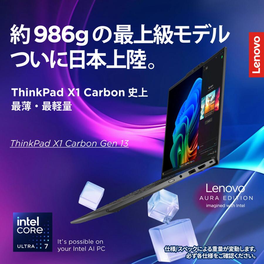 第12世代i7 16GB512GB レノボ X1 Carbon 美品 ノートPC ThinkPad X1 Carbon Gen 12 | Ultralight 14 inch premium business