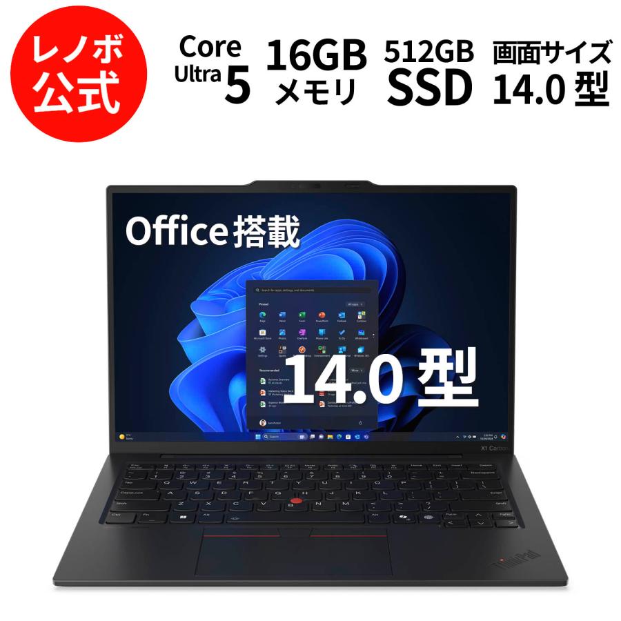 Lenovo（レノボ） ntcp【公式・直販】AI PC ノートパソコン Office付き