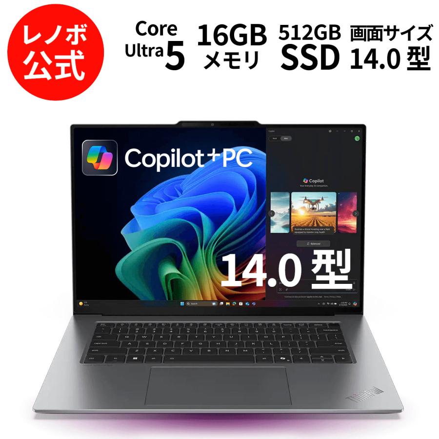 Lenovo ntc 【公式・直販】 ノートパソコン ThinkPad X9 14 Gen Lenovo ntc 【公式・直販】 ノートパソコン ThinkPad X9 14 Gen