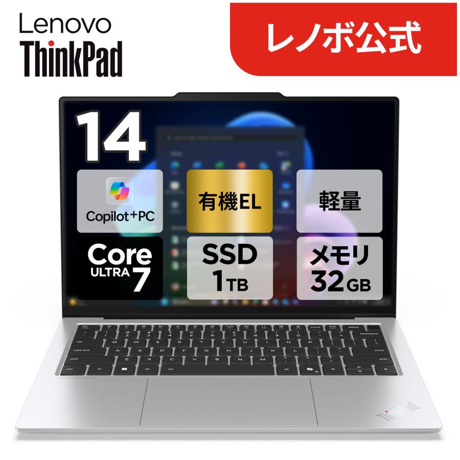 Lenovo（レノボ） ntc 【公式・直販】Copilot＋PC ノートパソコン