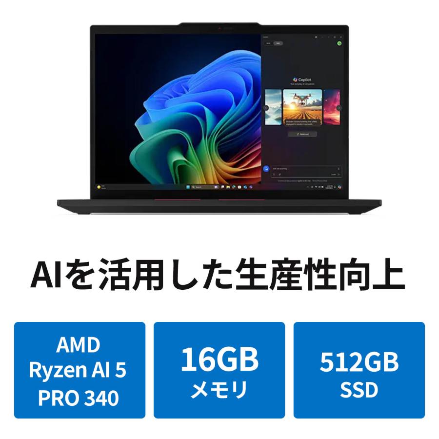 Lenovo（レノボ） ntc 【公式・直販】 ノートパソコン Lenovo ThinkPad