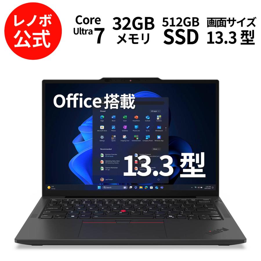 Lenovo（レノボ） 【公式・直販】AI PC ノートパソコン Office付き