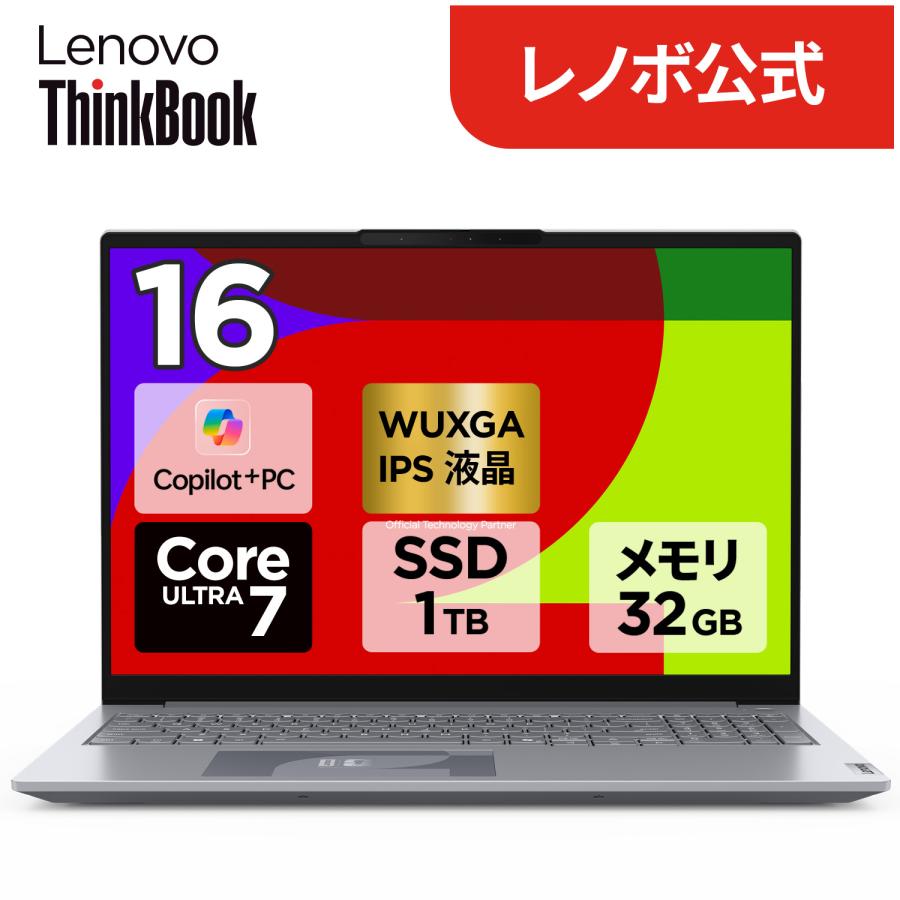 Lenovo（レノボ） ntcp【公式・直販】Copilot+ PC ノートパソコン