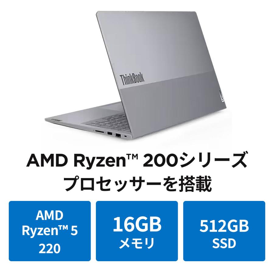 Lenovo（レノボ） ntc 【公式・直販】ノートパソコン Lenovo ThinkBook