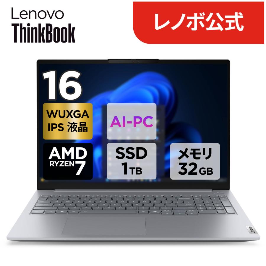 Lenovo（レノボ） ntcp【公式・直販】AI PC ノートパソコン Lenovo