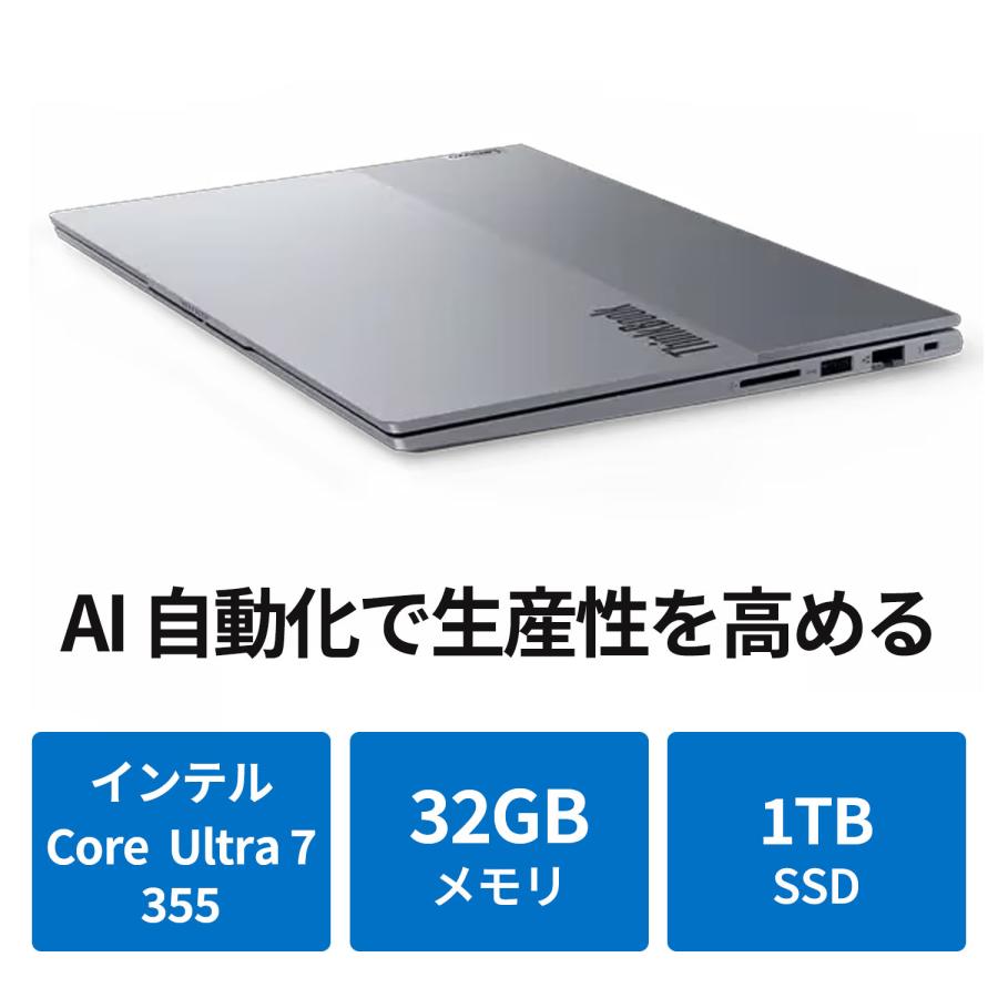 Lenovo（レノボ） ntc【公式・直販】Copilot+ PC ノートパソコン