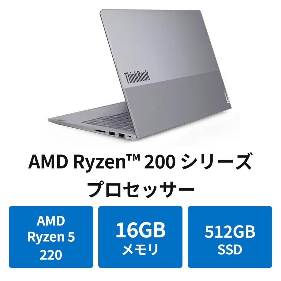 Lenovo（レノボ） ntc 【公式・直販】ノートパソコン Lenovo ThinkBook