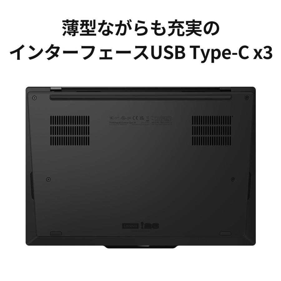 Lenovo（レノボ） ntcp【公式・直販】Copilot+ PC 超軽量 ノート