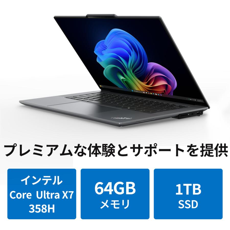 Lenovo（レノボ） ntc【公式・直販】Copilot+ PC ノートパソコン