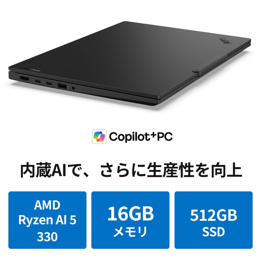 Lenovo（レノボ） 【公式・直販】Copilot+ PC ノートパソコン Lenovo