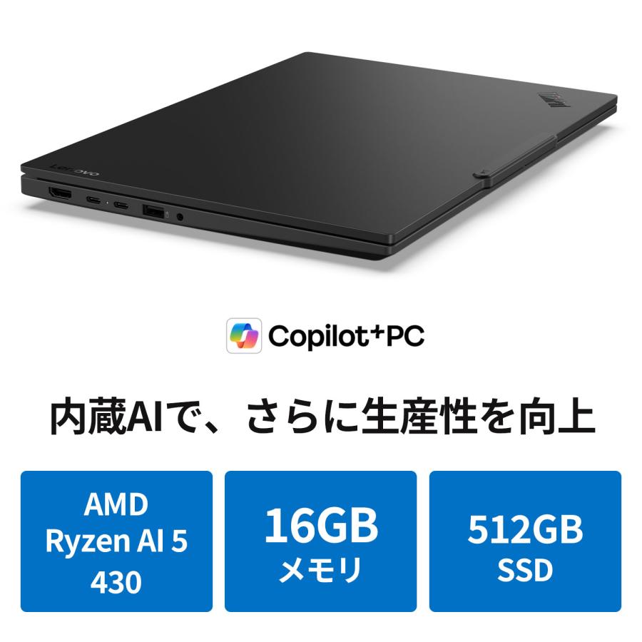 Lenovo（レノボ） 【公式・直販】Copilot+ PC ノートパソコン Lenovo