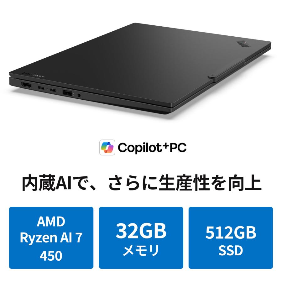 Lenovo（レノボ） ntcp【公式・直販】Copilot+ PC ノートパソコン