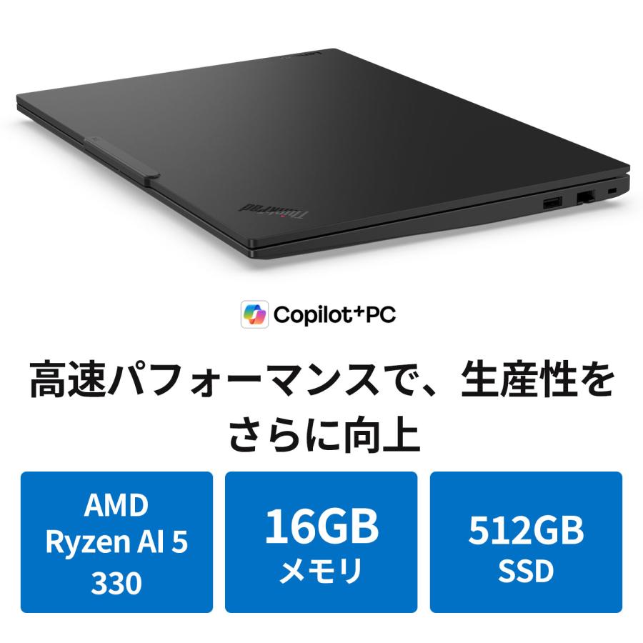 Lenovo（レノボ） ntcp【公式・直販】Copilot+ PC ノートパソコン