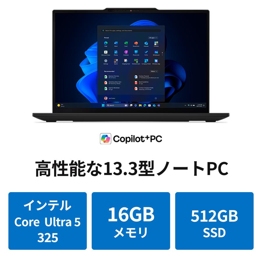 Lenovo（レノボ） ntcp 【公式・直販】超軽量 Copilot+ PC ノート