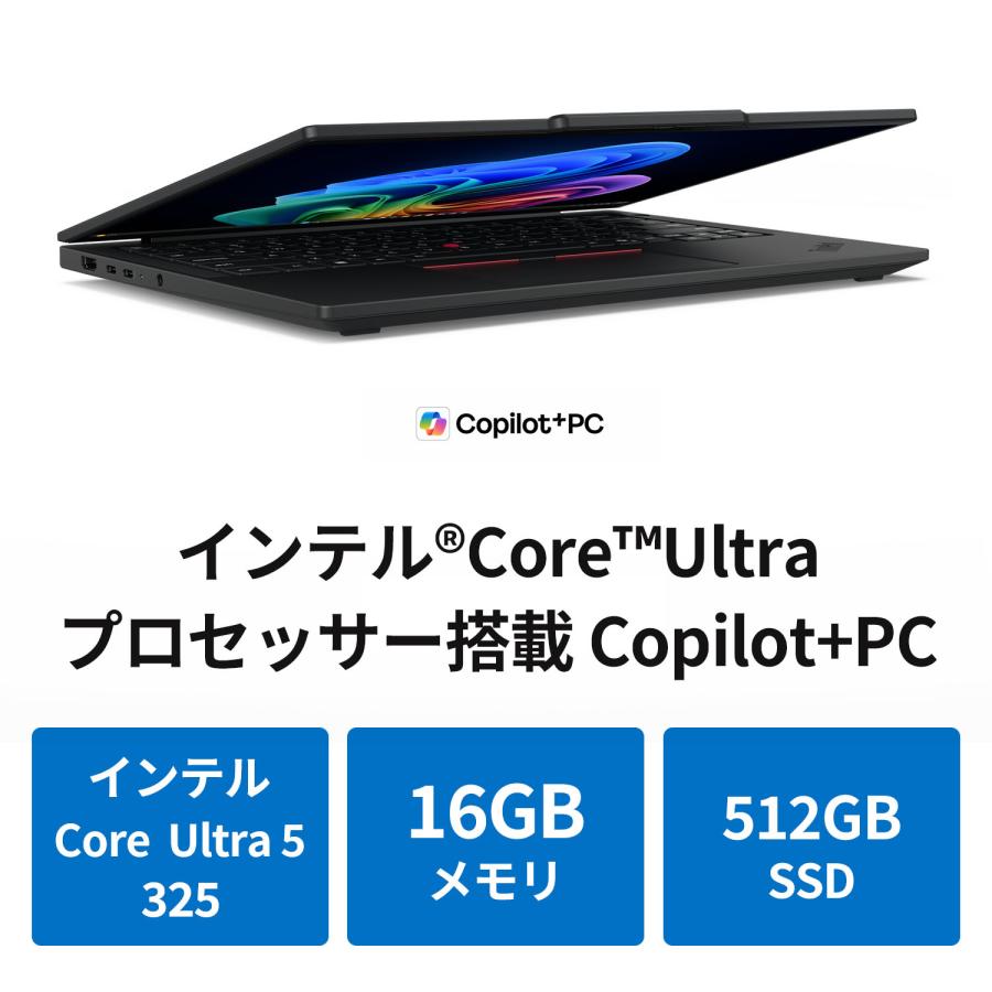 Lenovo（レノボ） 【公式・直販】Copilot+ PC ノートパソコン Lenovo