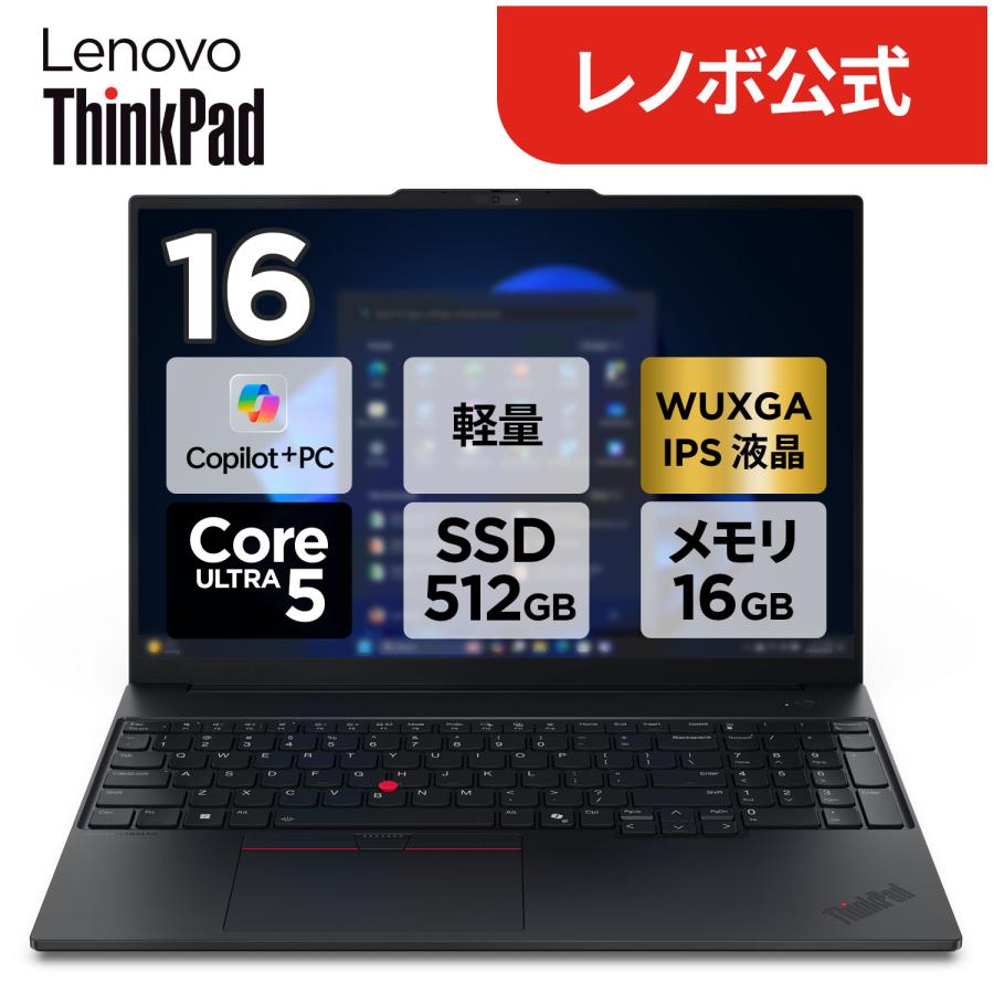 Lenovo（レノボ） ntcp【公式・直販】Copilot+ PC ノートパソコン